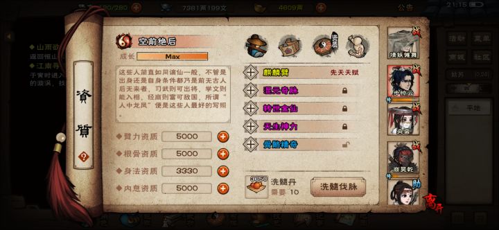 想问一下各位大佬，步惊云1200丹洗到这样有必要吗，我已经玩到后期了，没法四紫。。截图