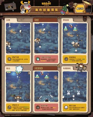 S级火炮手丨塞拉斯技能预览