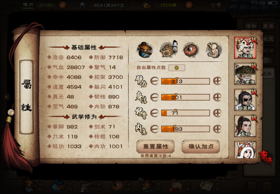 求叛门路线 2