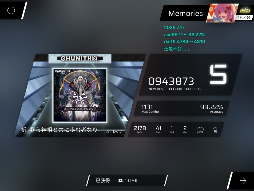 似乎很久没发音游的东西了。rks16.4810 1