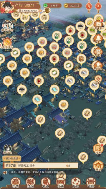 新游：第 1 天，整体感觉还不错