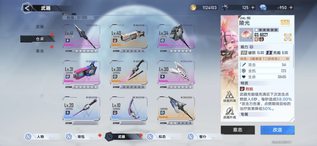 有人会配对嘛 培养那个武器好 3