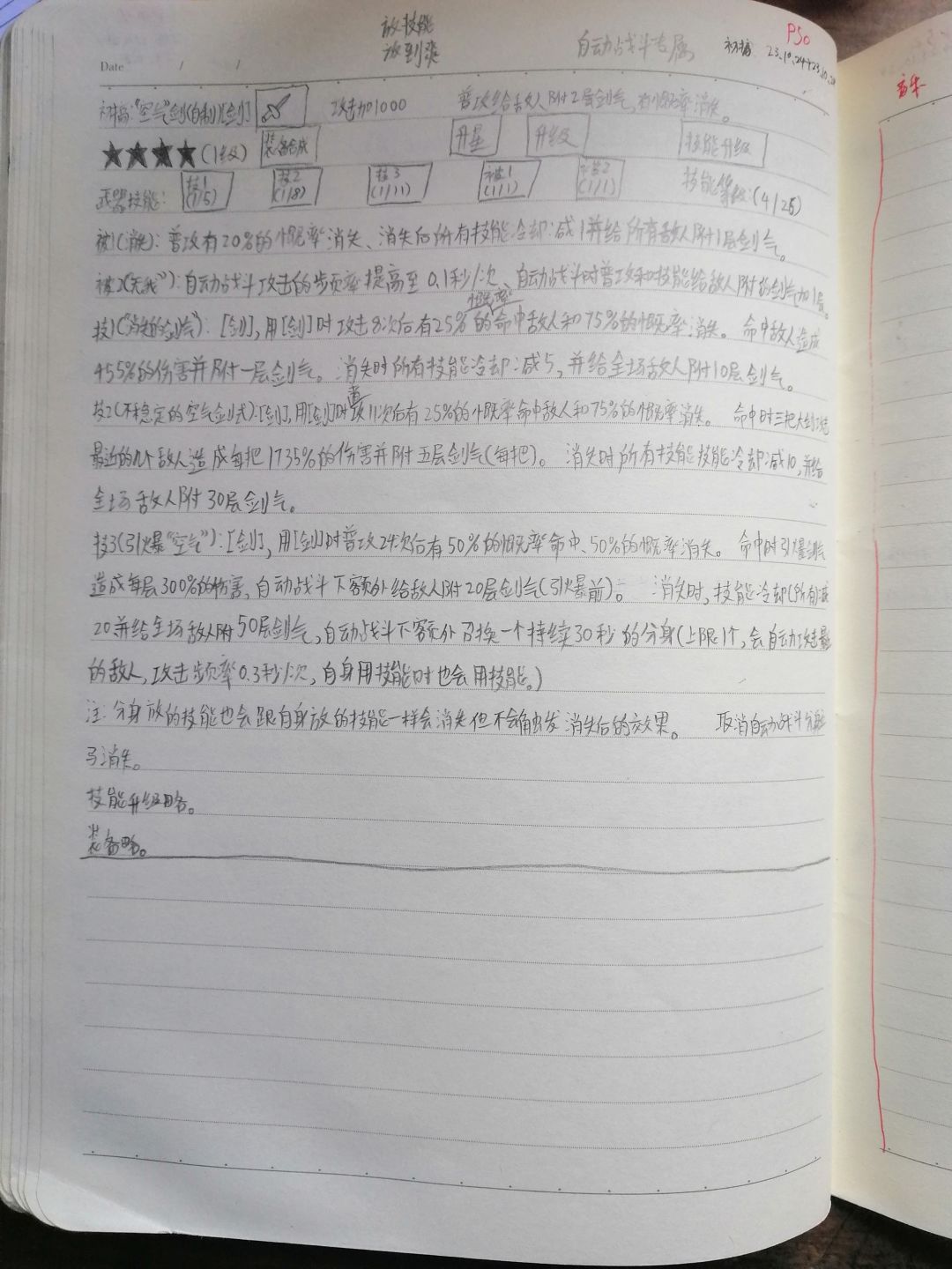 自制武器（1） 9