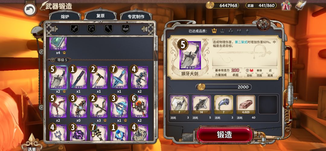 【其他攻略】第二架势武器截图