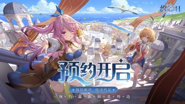 （已开奖）链结羁绊，恪守约定！《约定之日》正式开启官方预约！