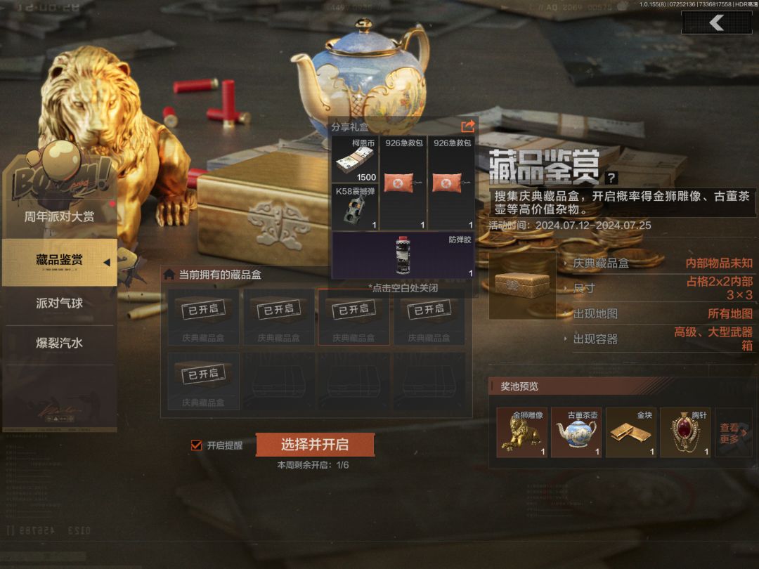 感动的暴率,五个箱一个小金都没有 3