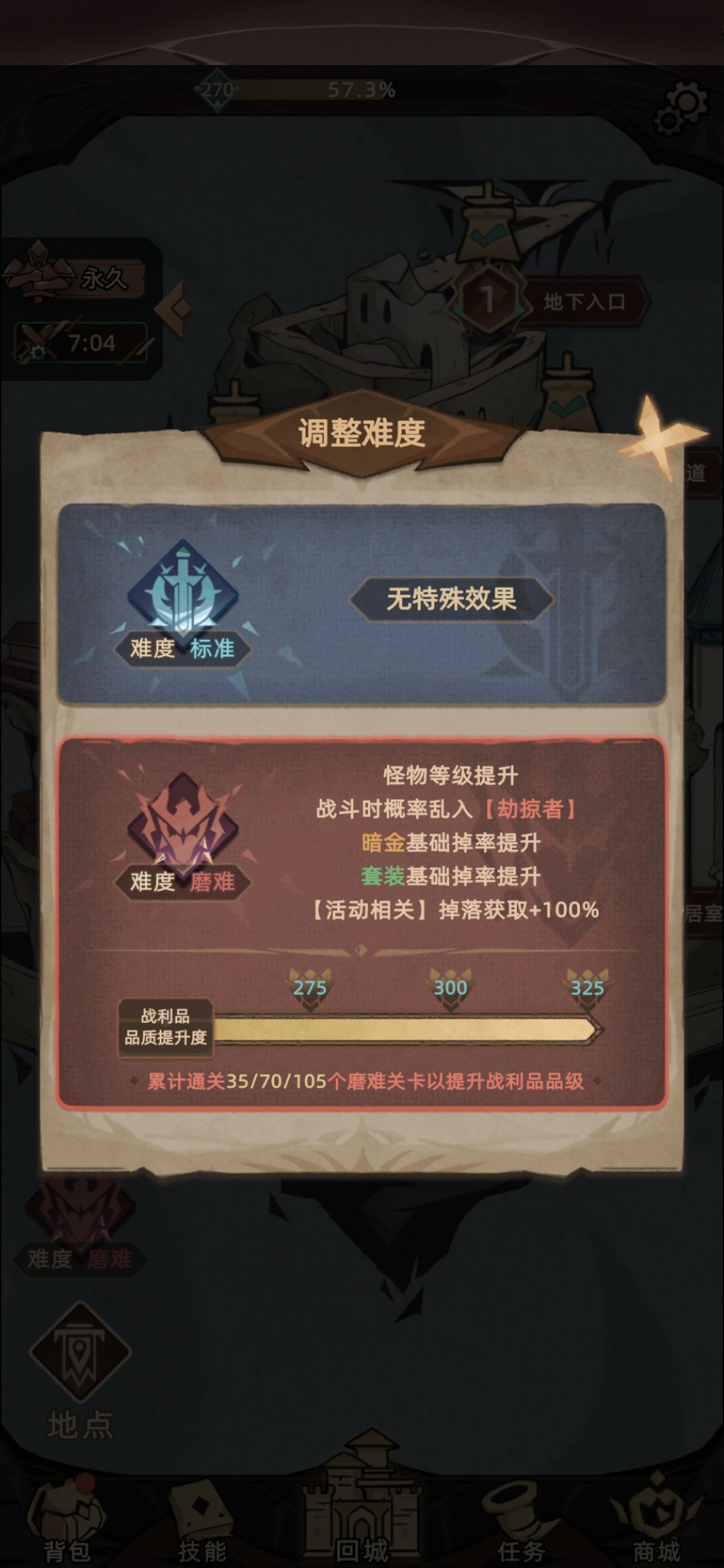 算速通吗，下午下的游戏截图