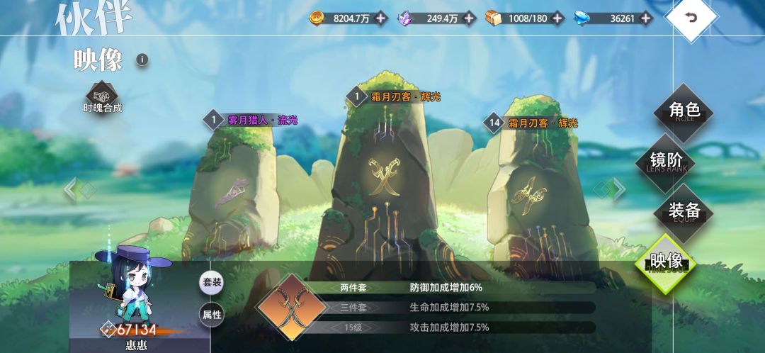 时魄解析攻略 3