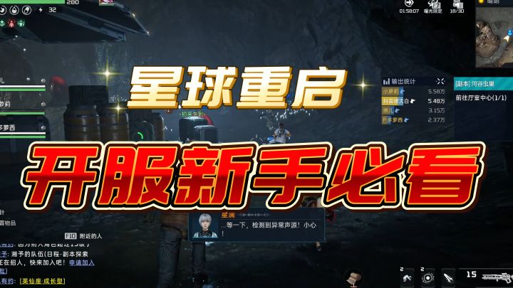 星球重启内测榜1告诉你开服首日必看攻略,学会能少走很多弯路截图