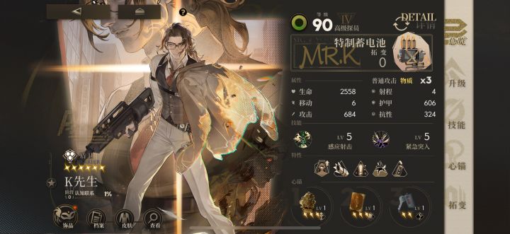 新来的男人?玩一下截图