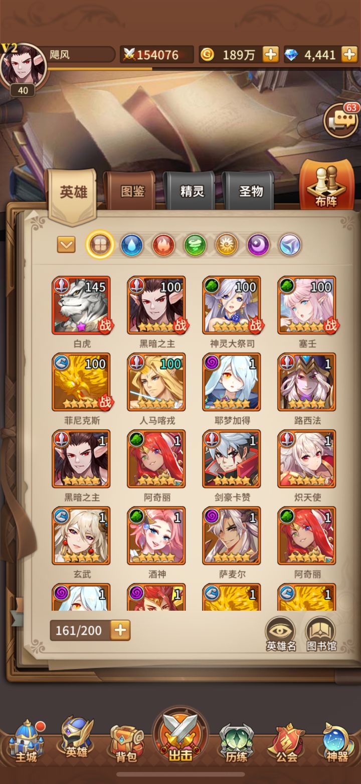 第二天了 不知道 怎么玩豹哭[表情_豹哭] 有没有 玩久了的大佬 给点建议 我大概两年前玩过这游戏 但是 那时候 暗主非常强 很多人玩 非常难出 玩七八天 我就不玩了 最近 刚回来入坑 然后 有人在世界聊天 和我说 暗主弱 什么的 而且 我还真没看到有人玩暗主 一堆SP 花里胡哨 别的不说 连以前好像很强的风王都没人养了豹哭[表情_豹哭]豹哭[表情_豹哭] 求建议截图