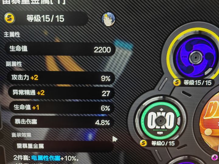 为什么能强化次数不一样？截图