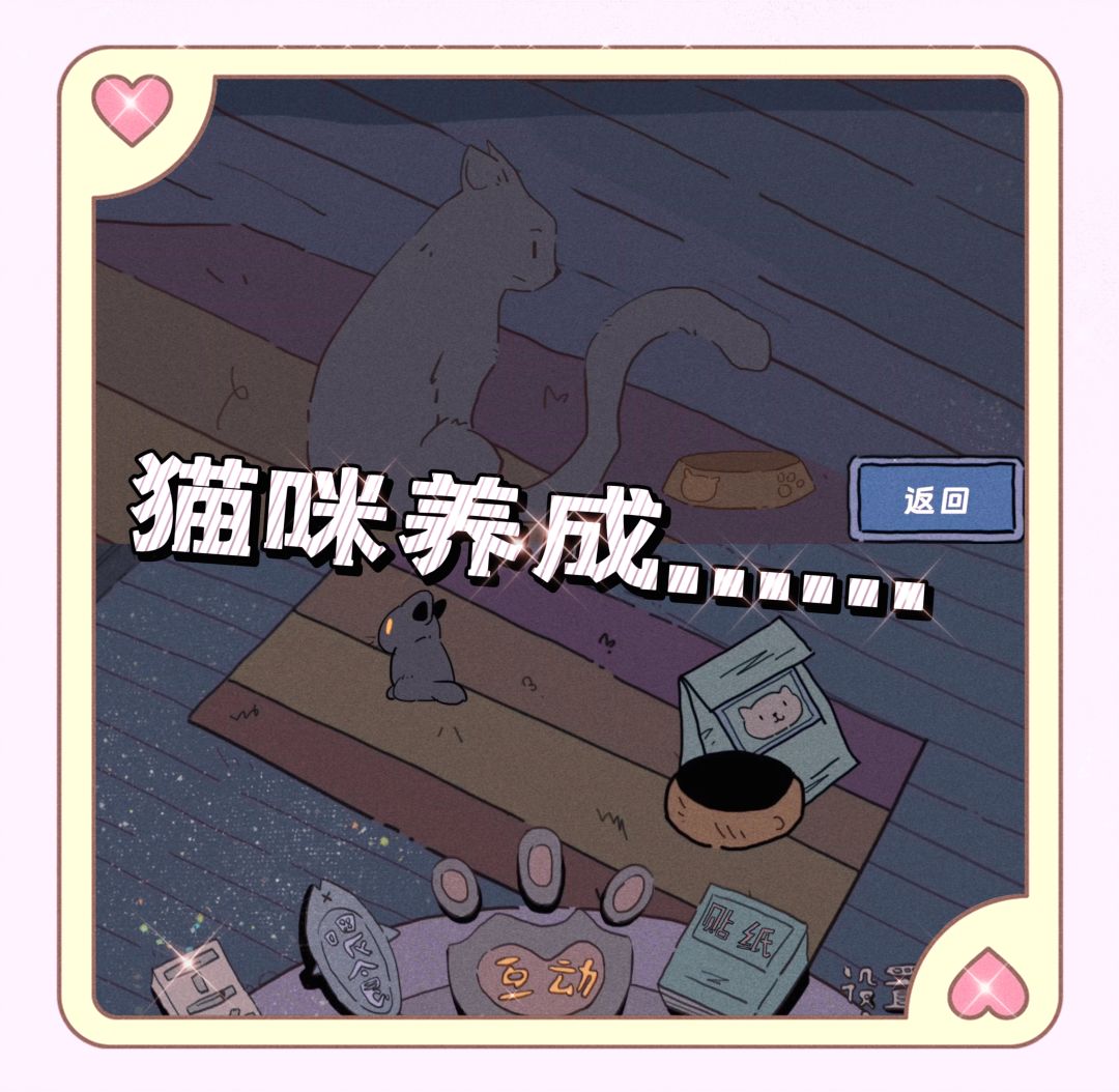 猫咪党慎入❗养成✔休闲✔小游戏 2