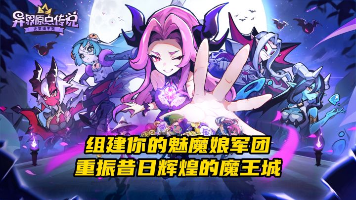 反常规的剧情设定“魔王的逆袭”—复仇与荣耀的冒险之旅！截图