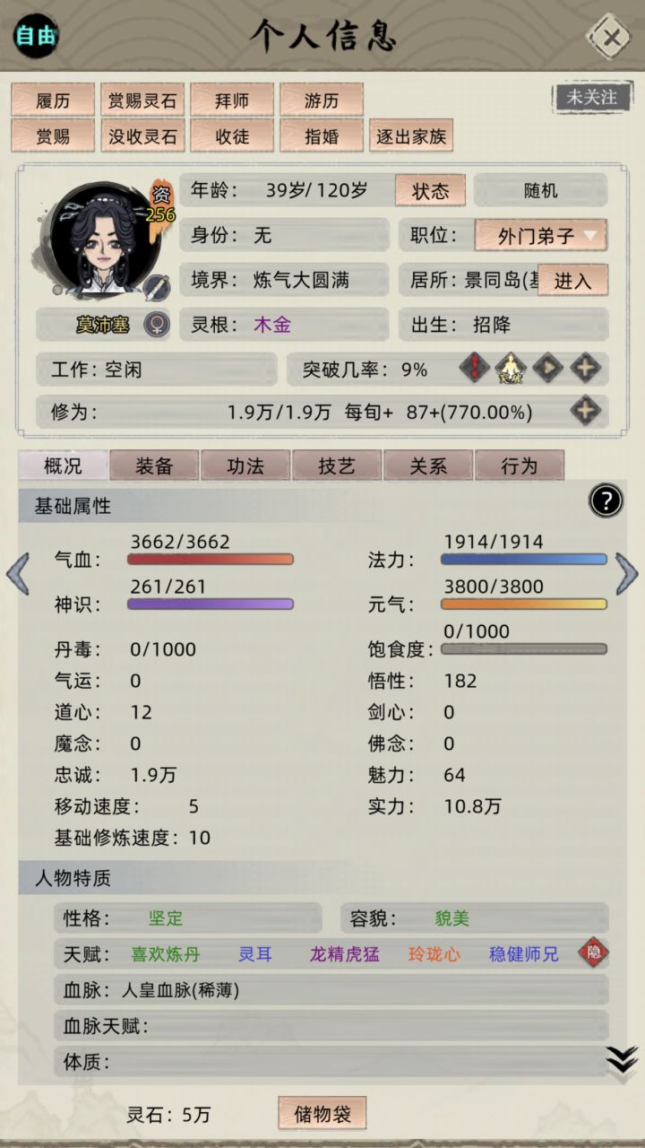 龙精虎猛这对吗截图