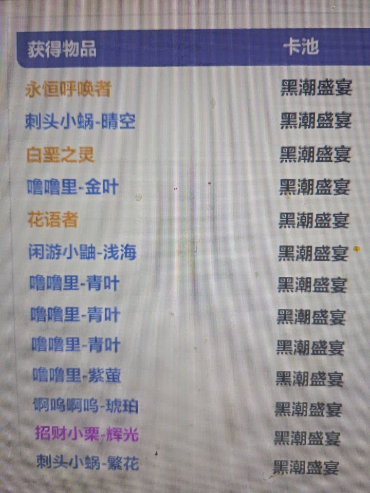 火炬真好玩，下赛季我还充钱[表情_开心]截图