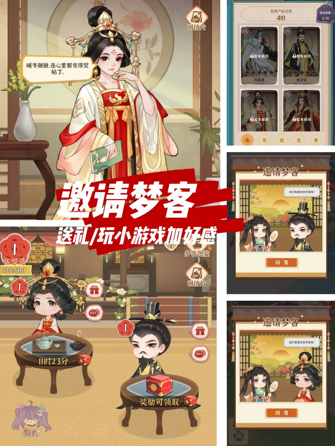 ⭐回到古代当街主,3D种田模拟经营⭐ 6