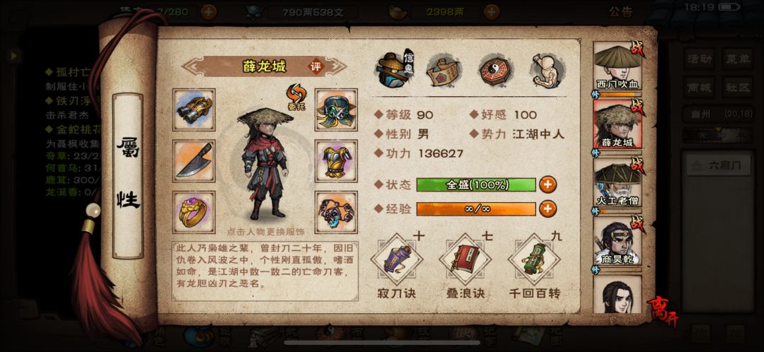 邻家有女初成长，我的桃花怎么养 3