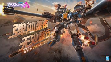 【天幕实战展示】射程之内，你已无处可逃！