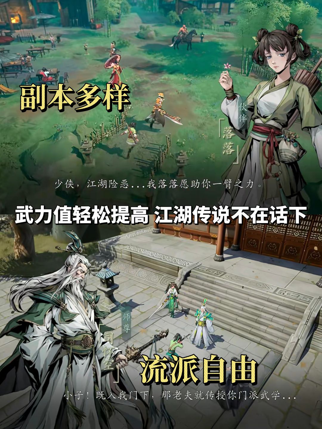 自在江湖定档7月3号❗预约上线送千抽❗速来❗ 3