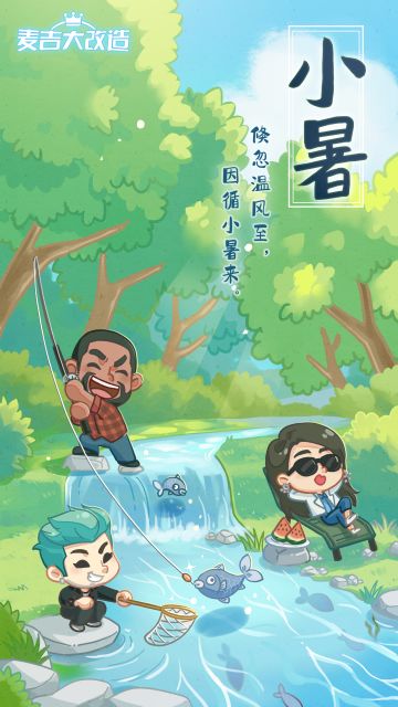 节气壁纸 | 小暑