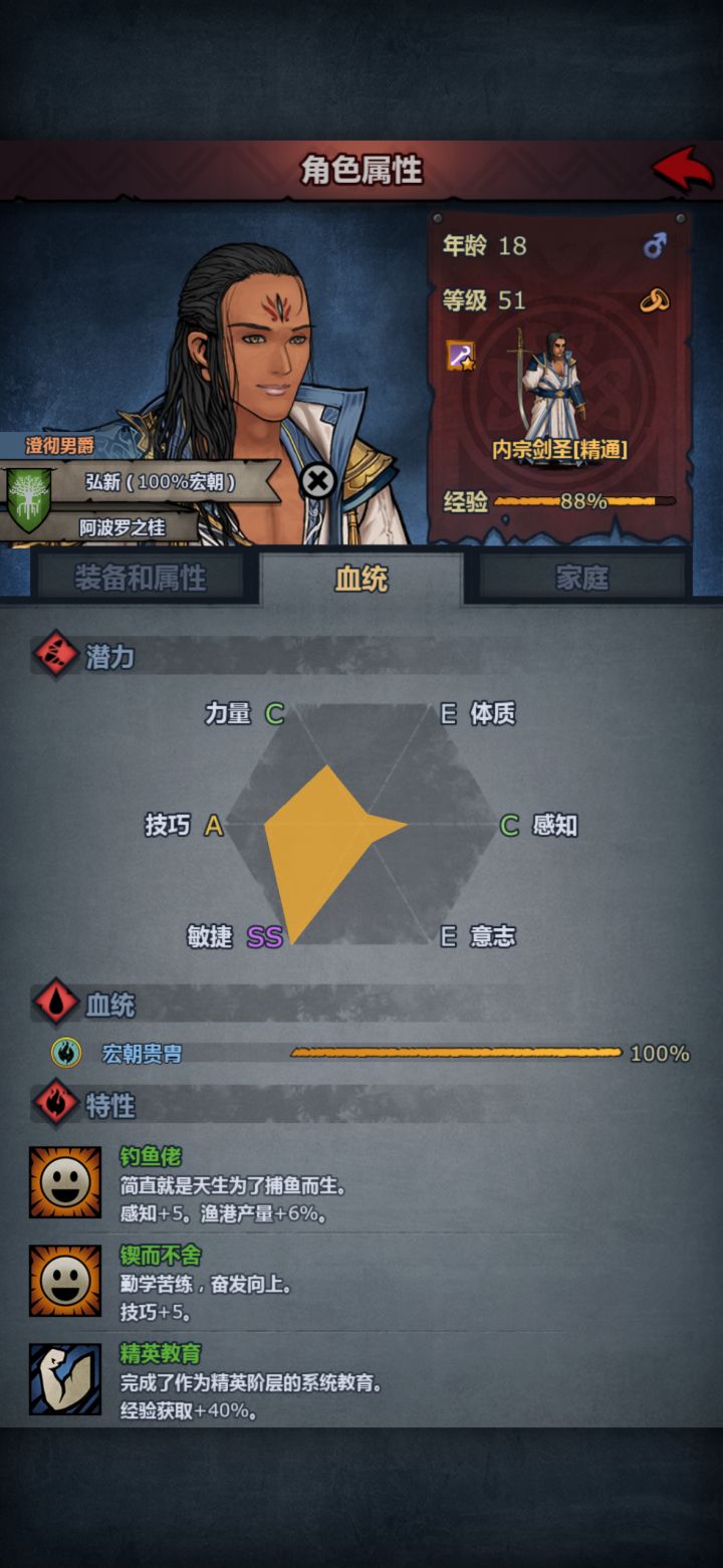 满血宏朝截图