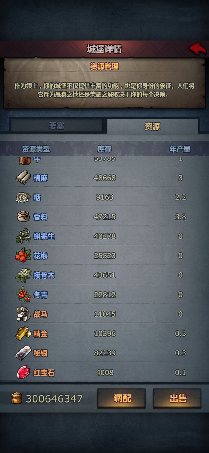 300000000粮食了,纪念一下😃截图
