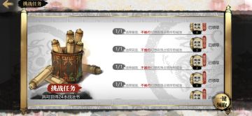 春秋无幻想将副本登庸攻略