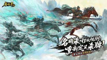 《名将杀》“聚义测试”开启公告