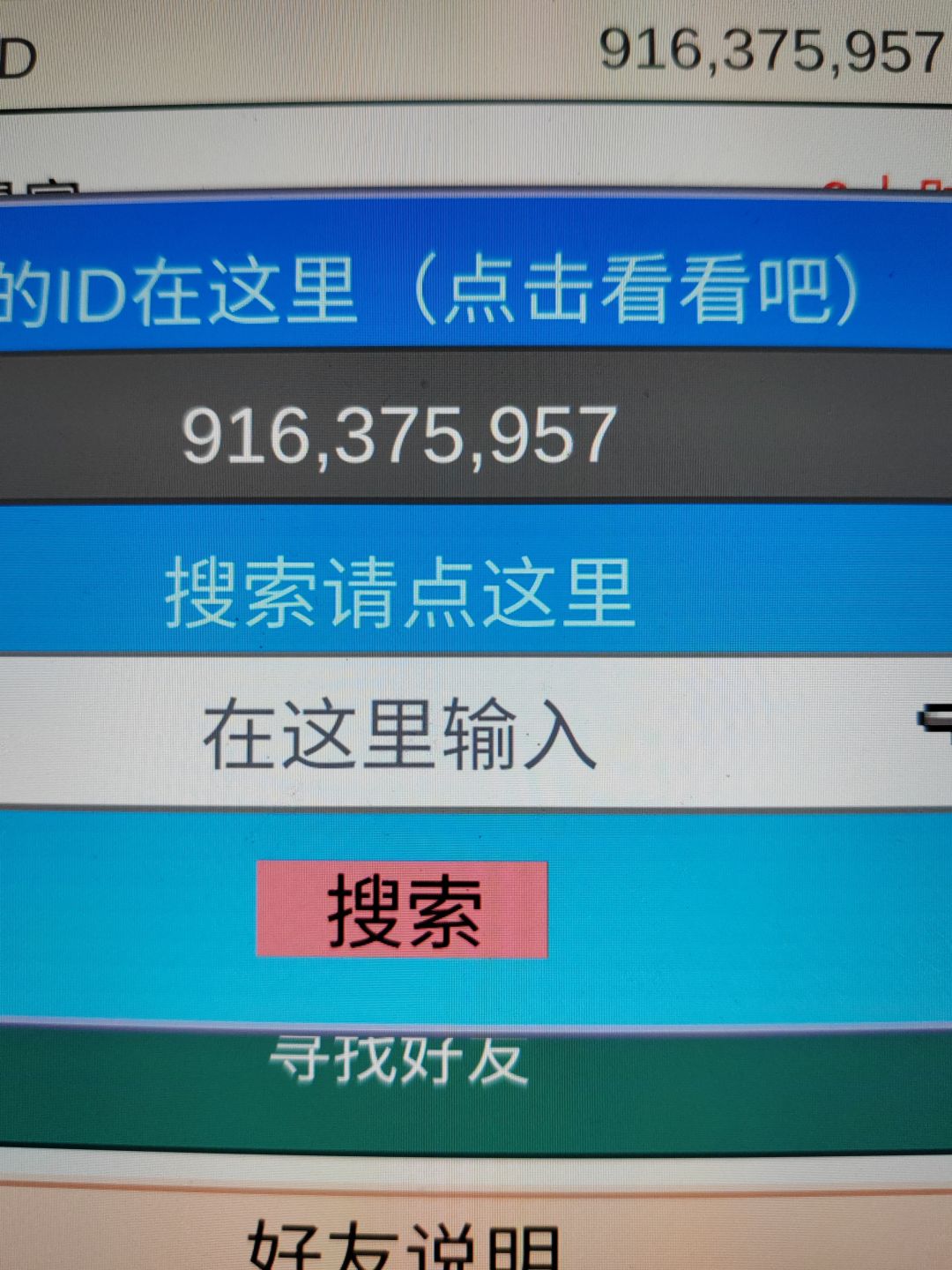 求加好友 1