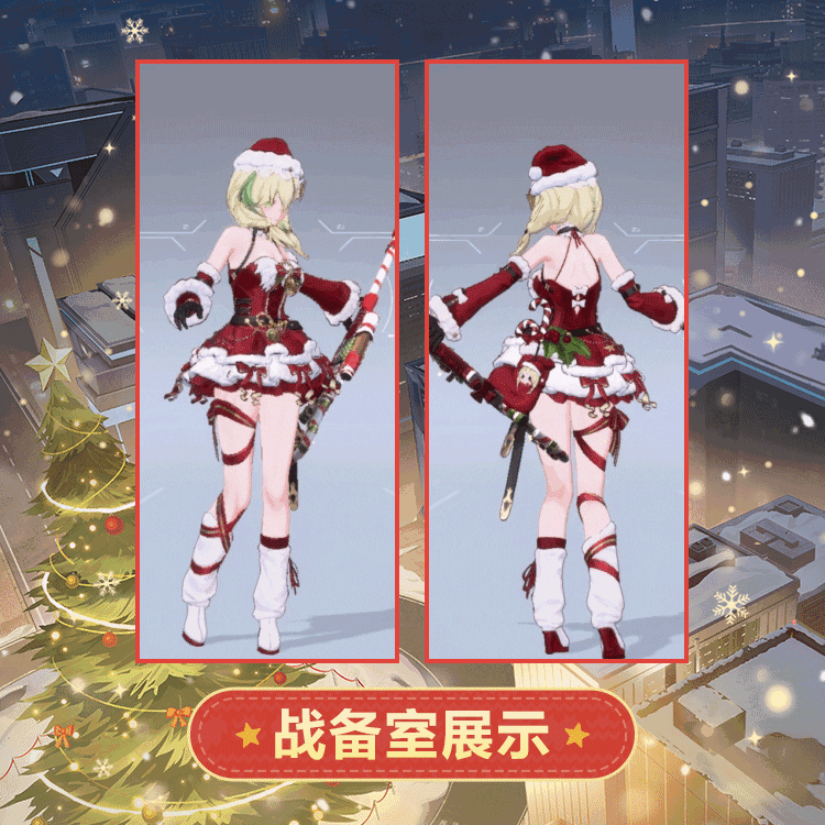 时装预览「香奈美-雪夜风谣」套装 8