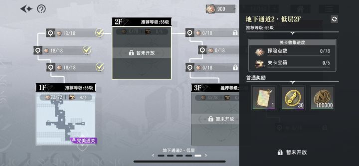 为什么不让打了截图