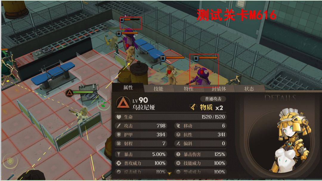 乌拉BUG、白星BUG和新心锚【谎言人偶】BUG 1