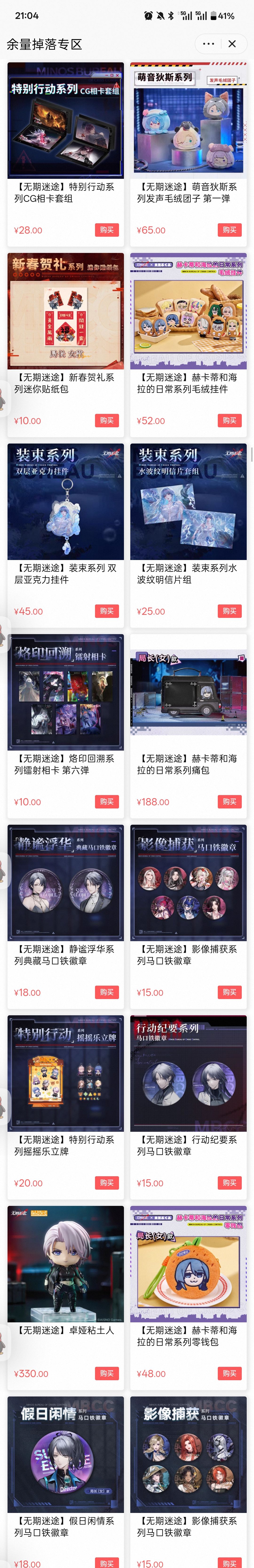 采购办余量掉落中(首次) 2