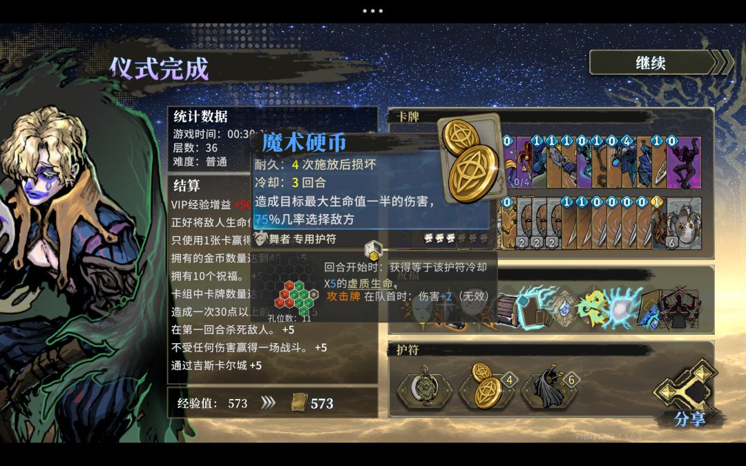 百战和音玩多了 3