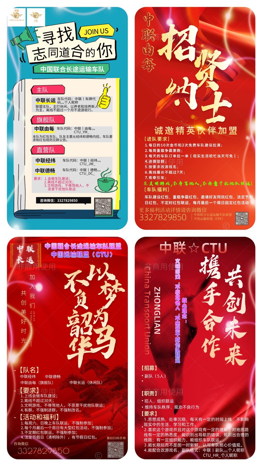 文昌阁中联车队招人 2