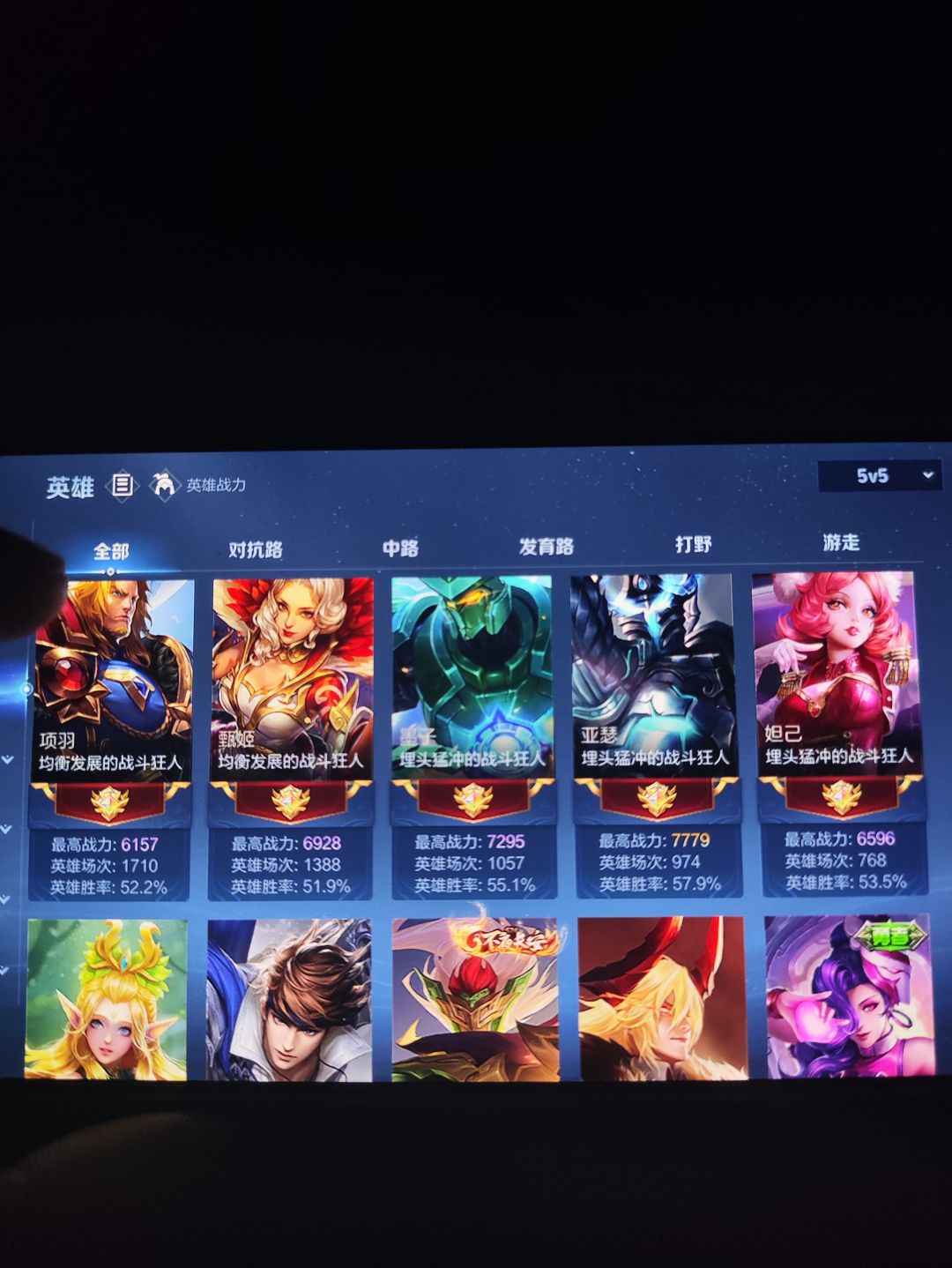 我90星,你们帮我看看这是人机吗 4