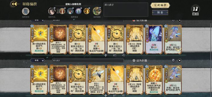 【百家之道】命防“飞燕”陆剑心截图
