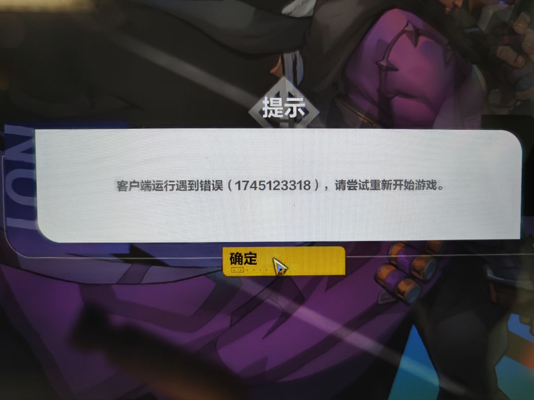 客户端运行错误,外加ue4崩溃。 1