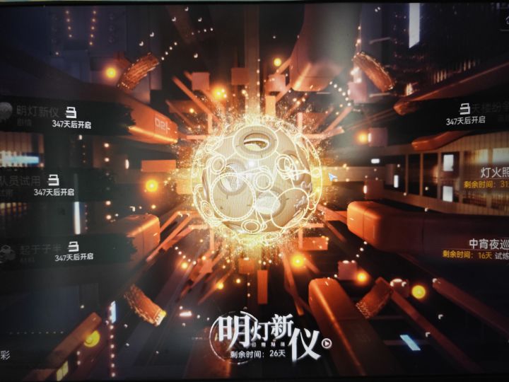请问我是触犯天条了吗?#游戏讨论截图