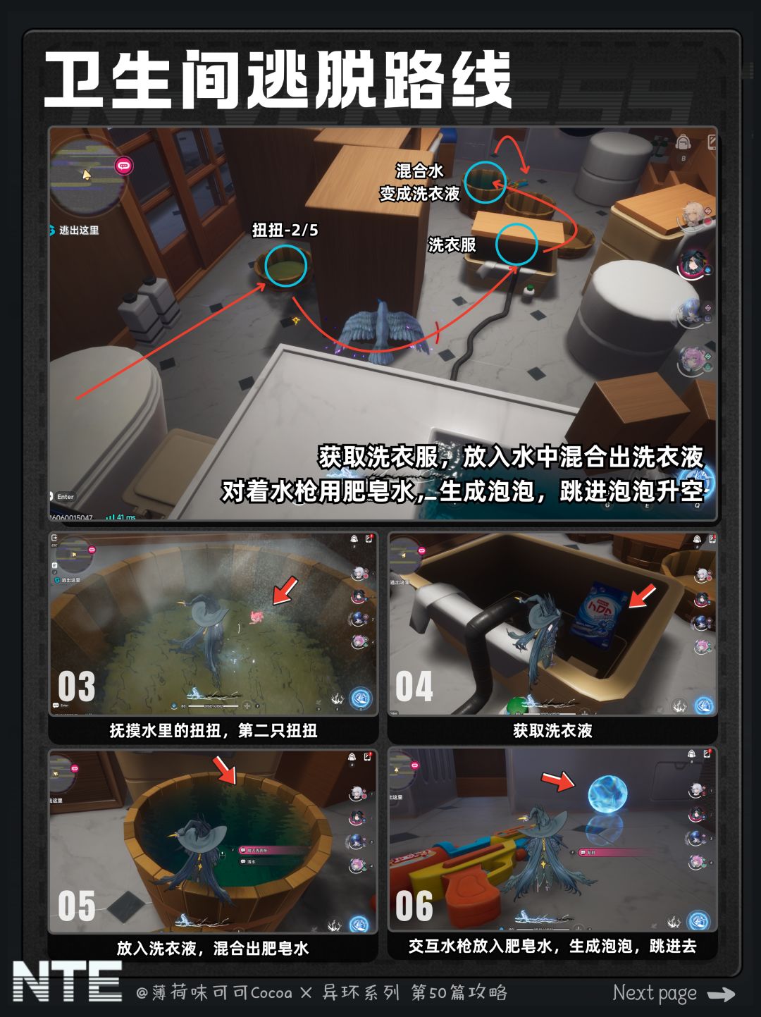 【异环】镜中世界的小人国速通解谜流程攻略 11