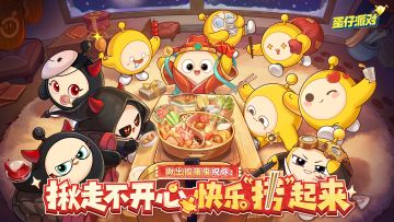 揪捣？揪福运！