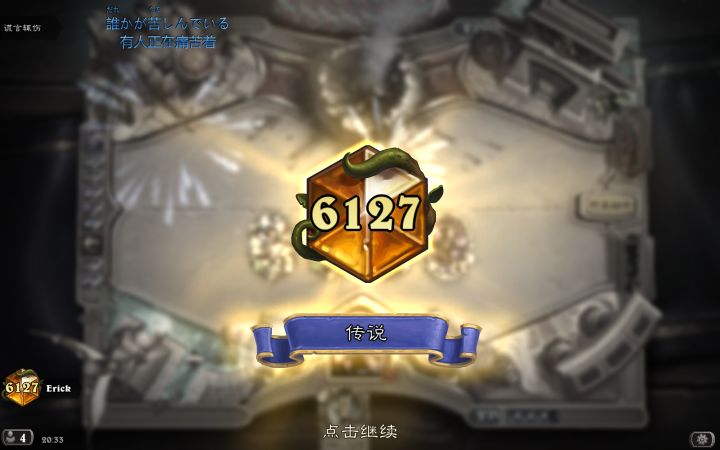萌新第一次传说记录截图