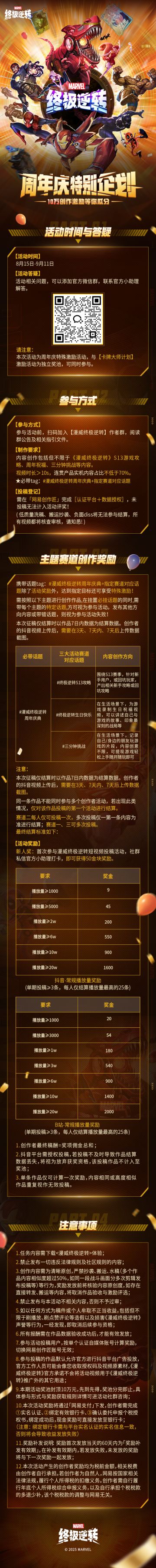 周年庆特别企划｜10W创作激励等你瓜分！