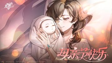 节日祝福｜母亲节快乐