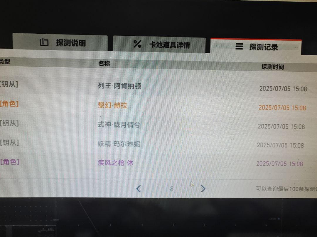 果然up硬吃大保底的时候应该去其他池看看 4
