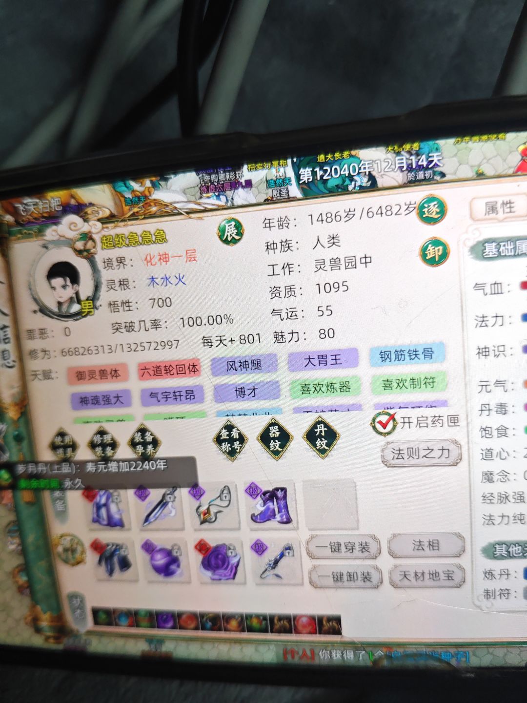 我祝你蒸蒸日上,真行 3