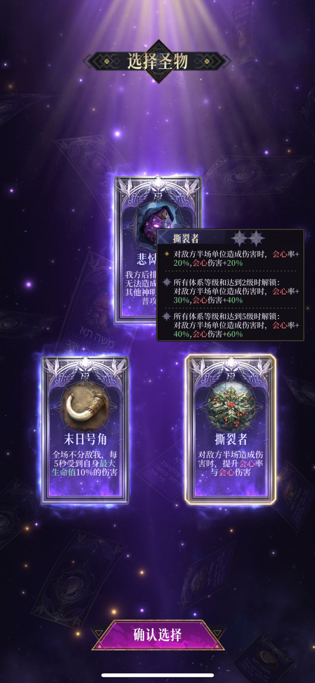 妄念巢穴4打法 2