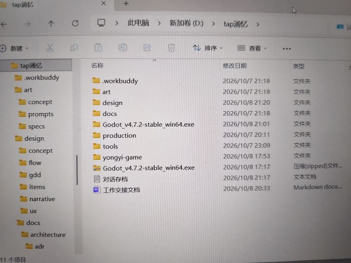 《涌忆》开发者日志03截图