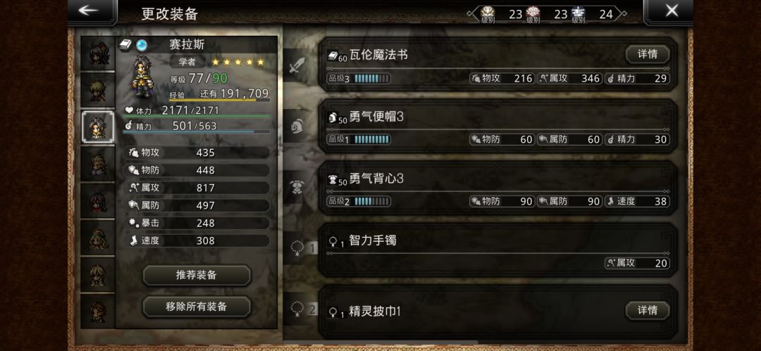 瓦伦武器有必要买么？ 4